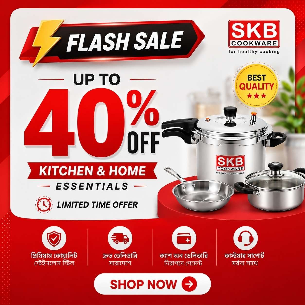 SKB Cookware, Daily Deals, Flash Sale